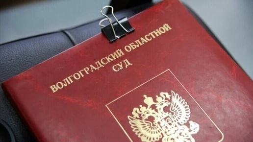 Владимир Путин назначил пять судей в Волгоградской области
