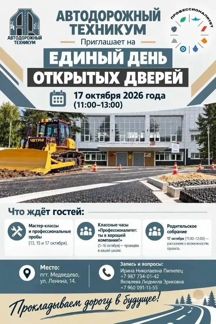 «Профессионалитет» – новый стандарт СПО