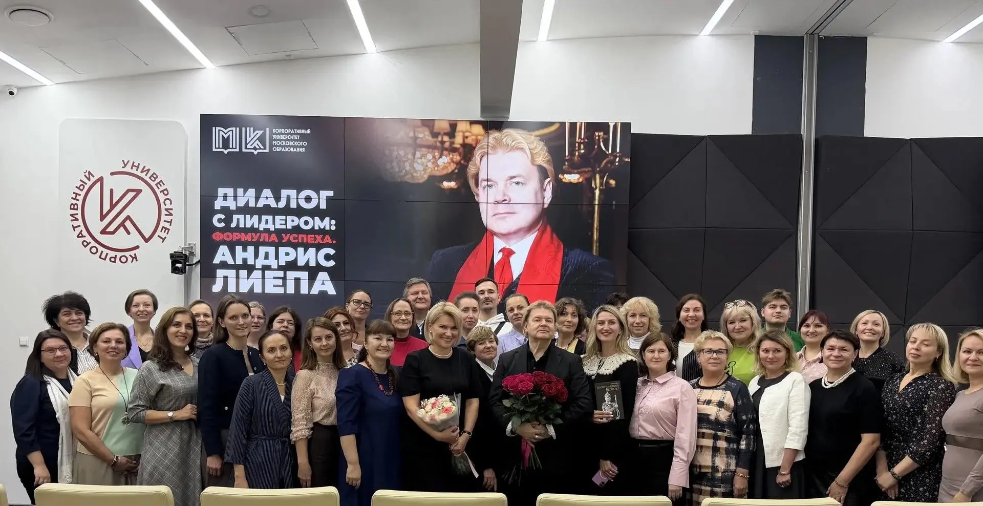 Наши коллеги приняли участие в "Диалоге с лидером: формула успеха"