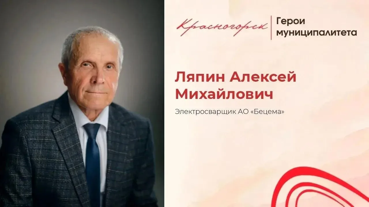 Администрация городского округа Красногорск