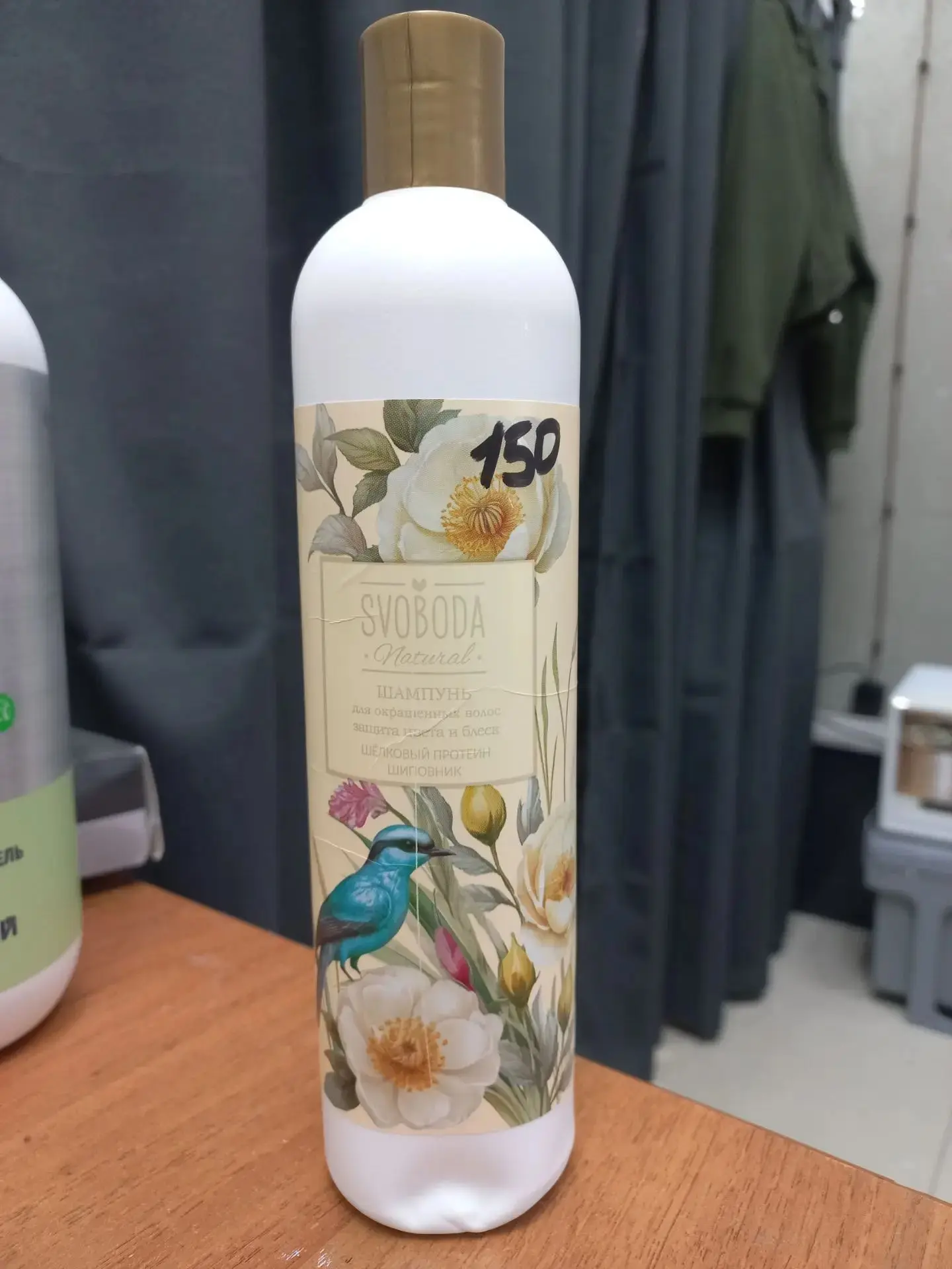 Шампунь для окрашенных волос — 150₽