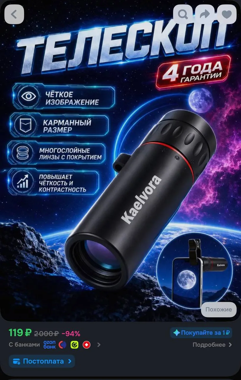 https://ozon.ru/t/j7Oeu3o