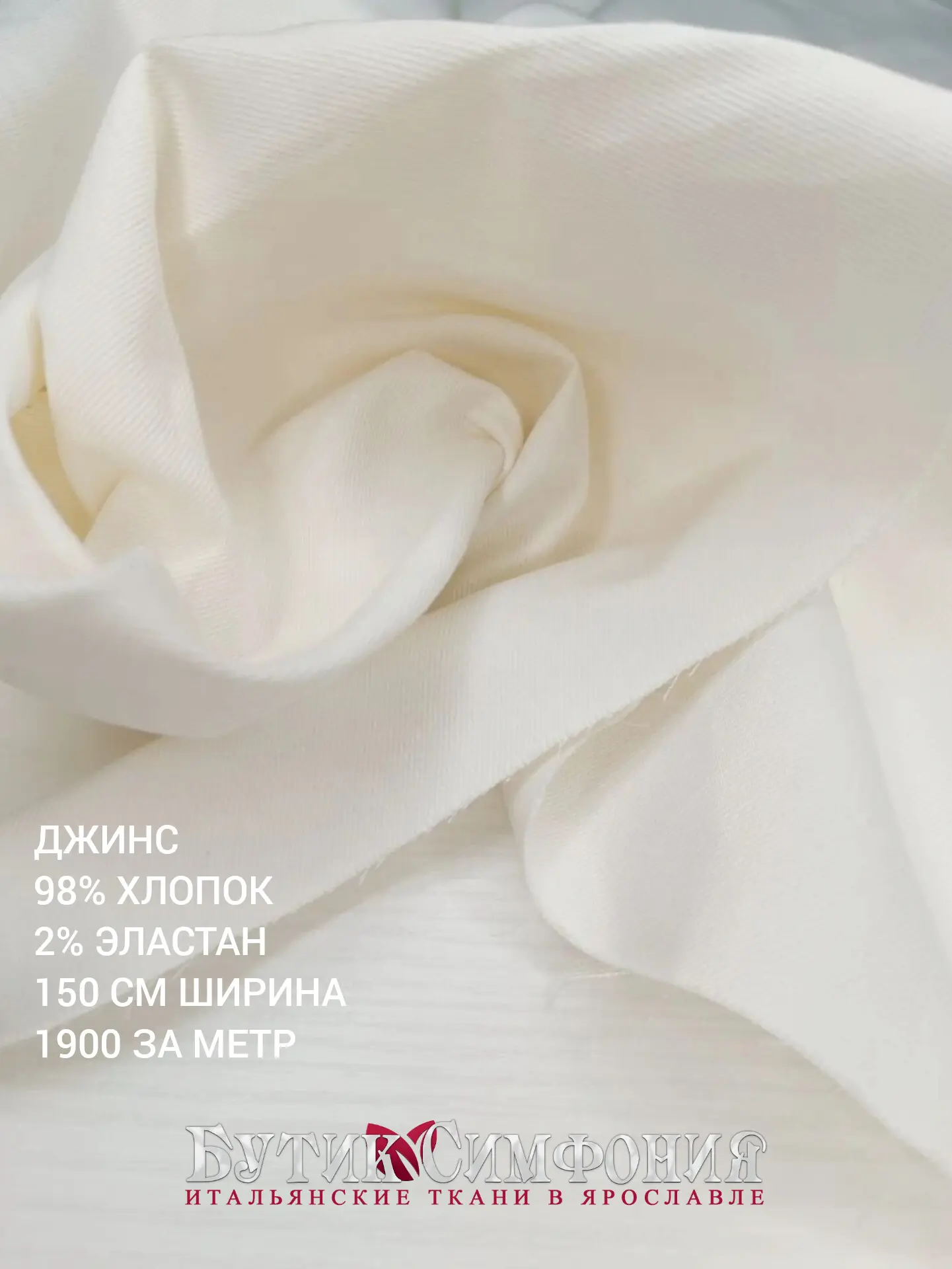 Обзор джинса в трендовом белом цвете. Три варианта роскошного джинса итальянского произ...