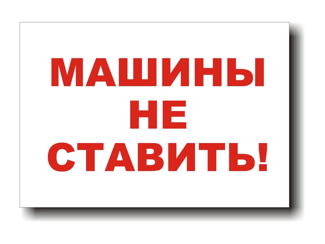 Уважаемые жители комплекса!