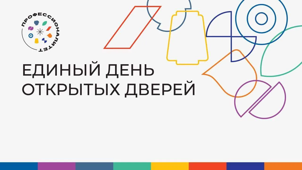 Дальнегорский филиал приглашает на День открытых дверей!
