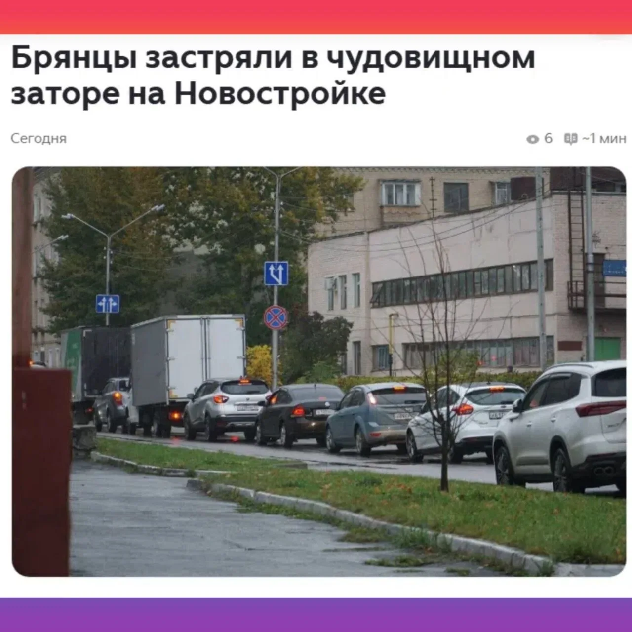 Вот вам, бряне, злонравия достойные плоды последствия отступления топливного кризиса.