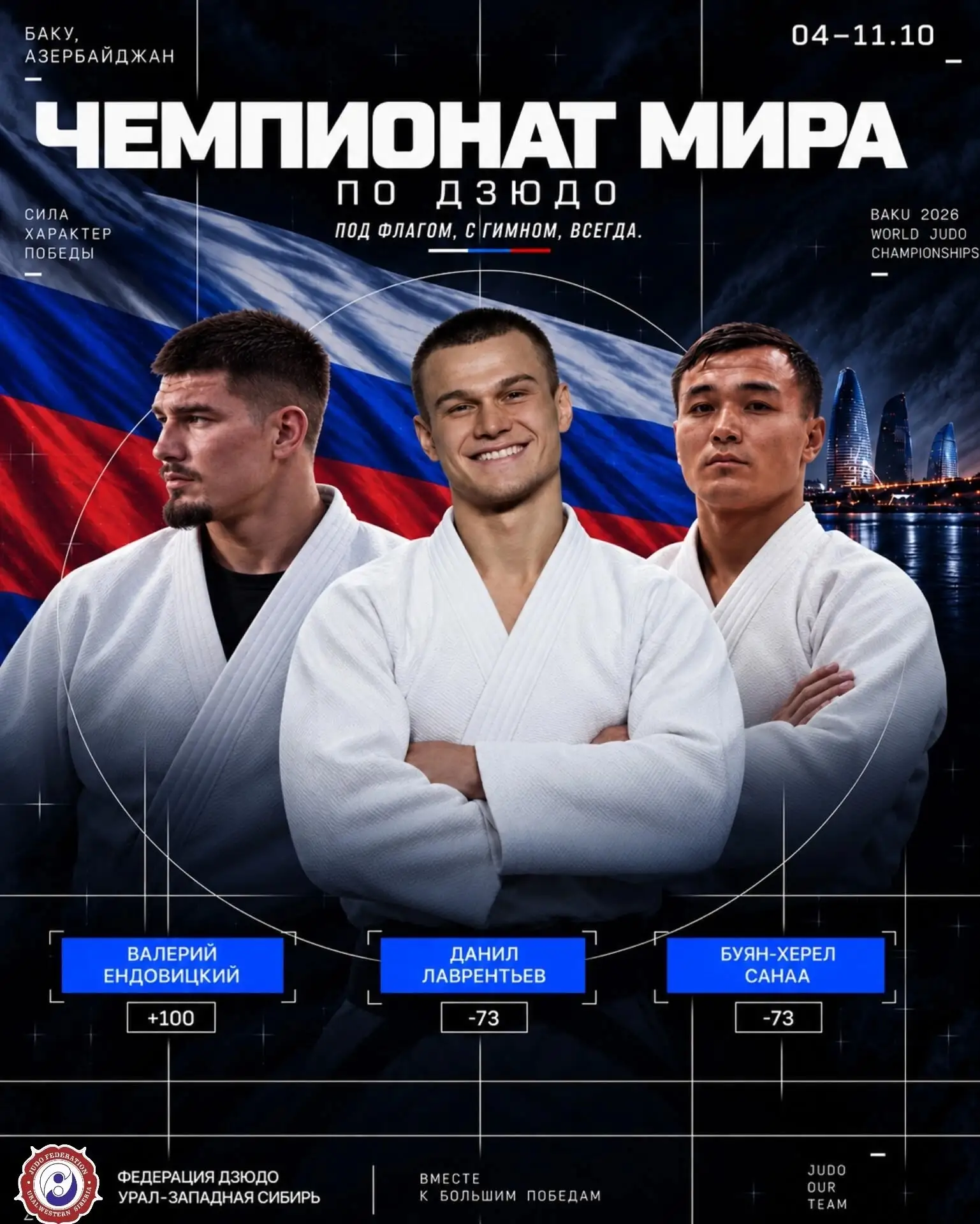 ⚡️ Сборная России выходит в финал, где встретится с 🇯🇵 Японией💪