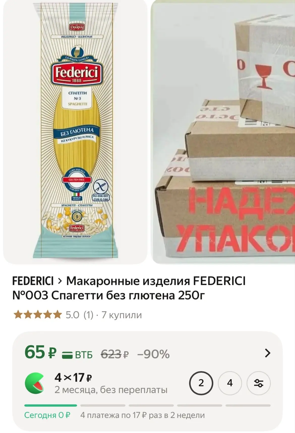 https://market.yandex.ru/cc/BQhUNo