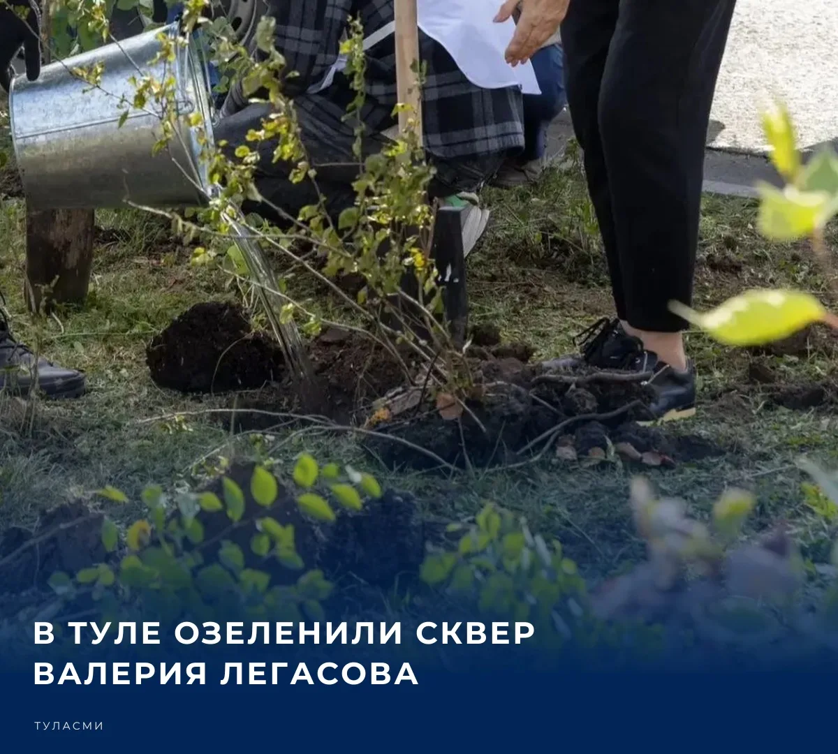 ✏️ В микрорайоне Северная Мыза состоялось мероприятие, посвященное 40-летию с момента а...