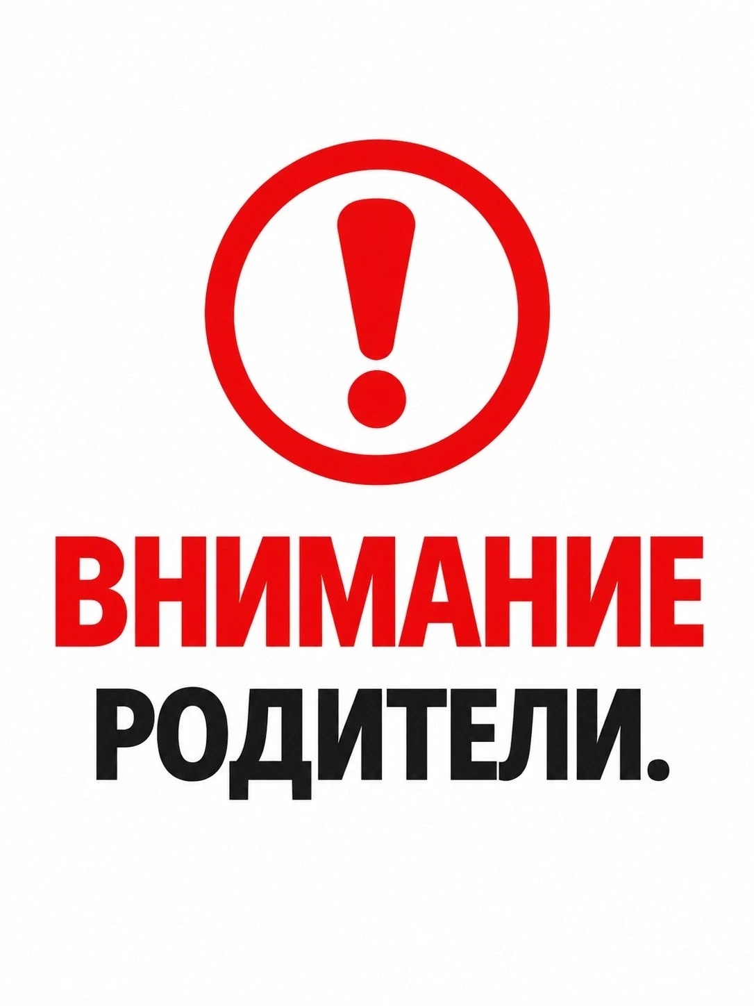 От автора: ВНИМАНИЕ РОДИТЕЛИ!!! В районе домов: Ураева 9, Ураева 11, Петрова 24, Петров...