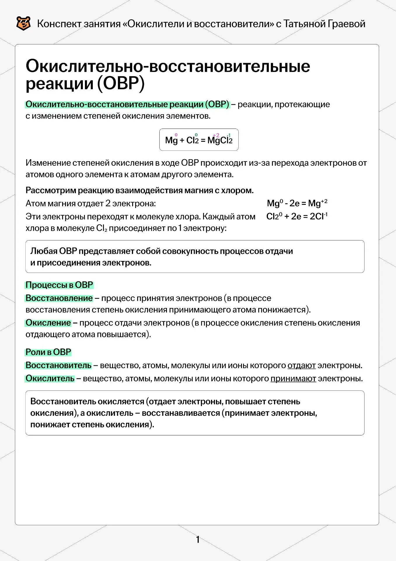 О В Р 🤯