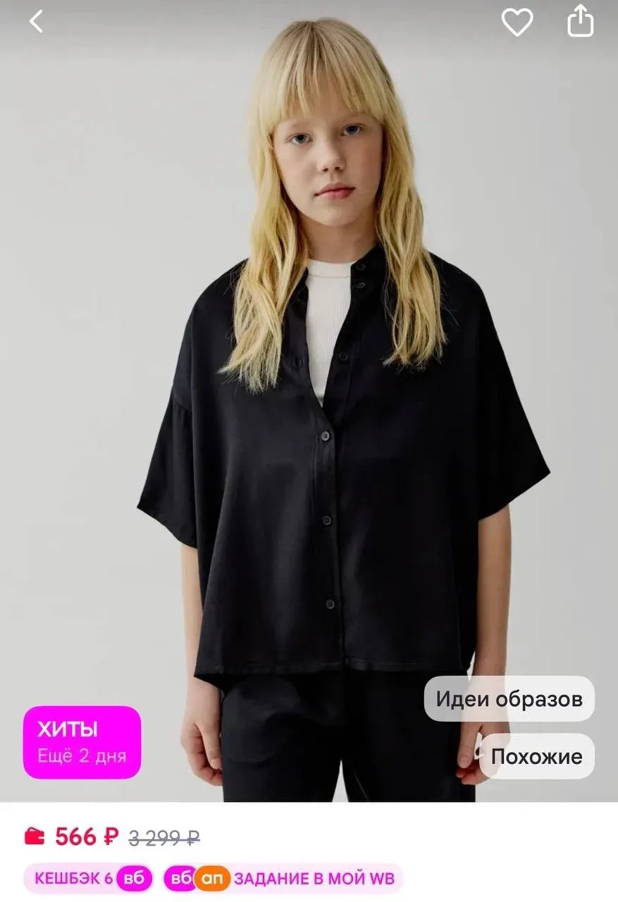 https://www.wildberries.ru/catalog/833849117/detail.aspx?targetUrl=SN