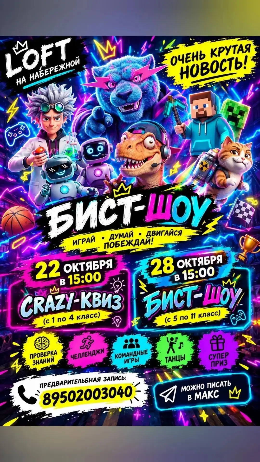 КРУТАЯ НОВОСТЬ! 🔥