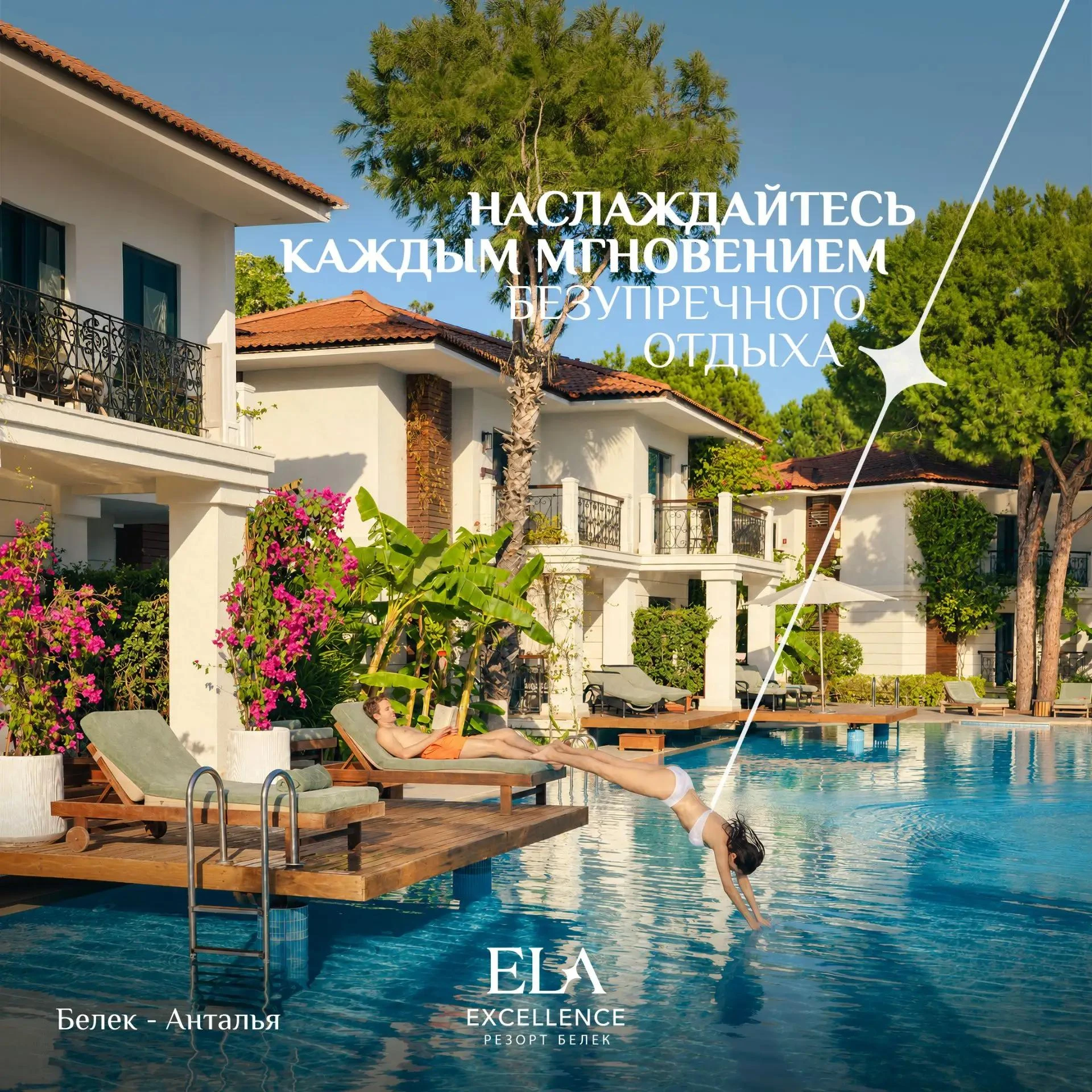 7 причин остановиться в отеле Ela Excellence Resort Belek 5 ⭐