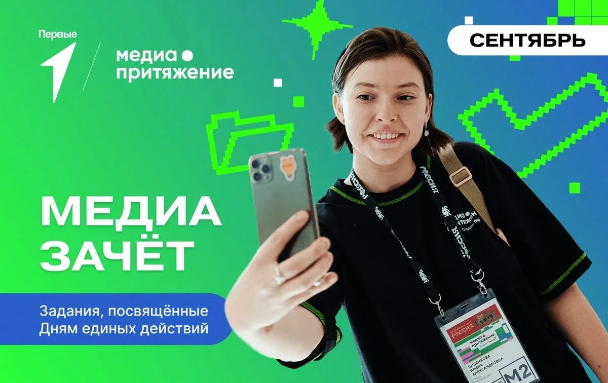 Наши юные журналисты — на высоте!