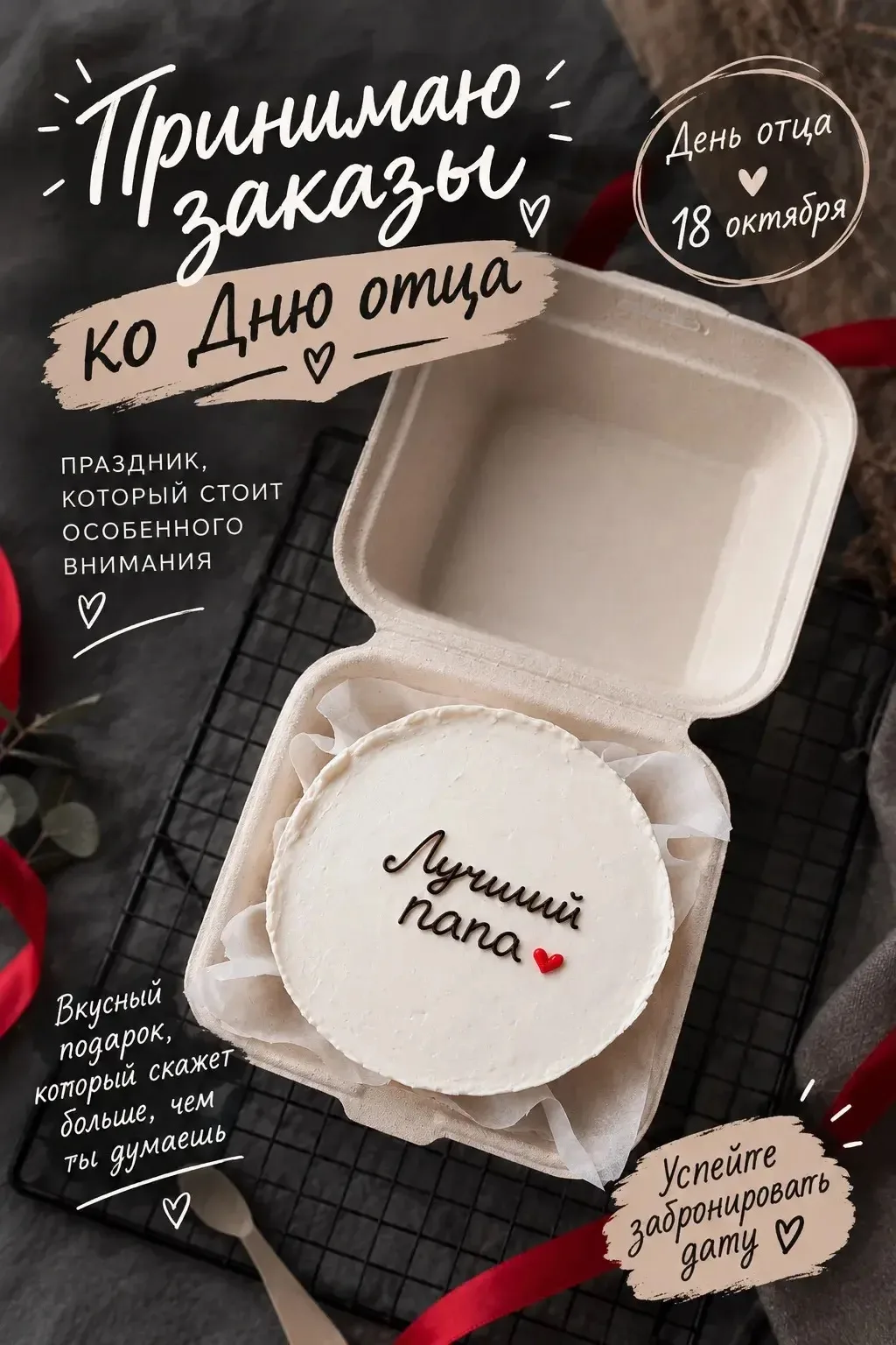 Папы тоже любят сладкое 😉