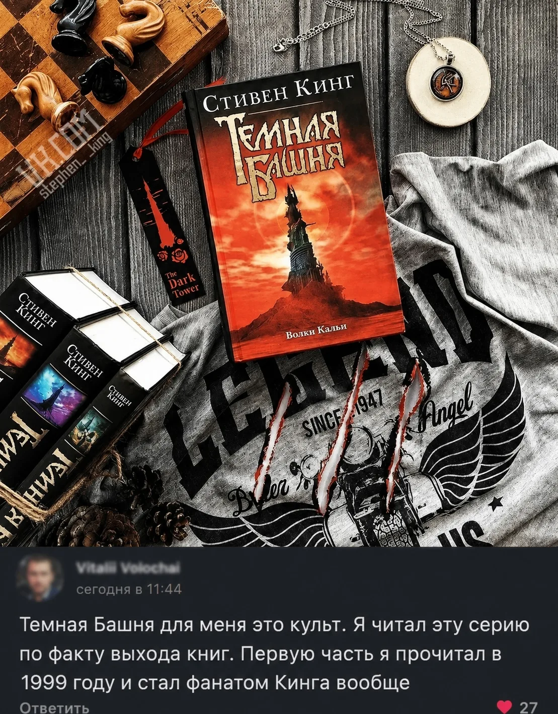 Цикл романов СтивенаКинга "Тёмная Башня" создавался более 20 лет - с 1982 по 2004 год (...
