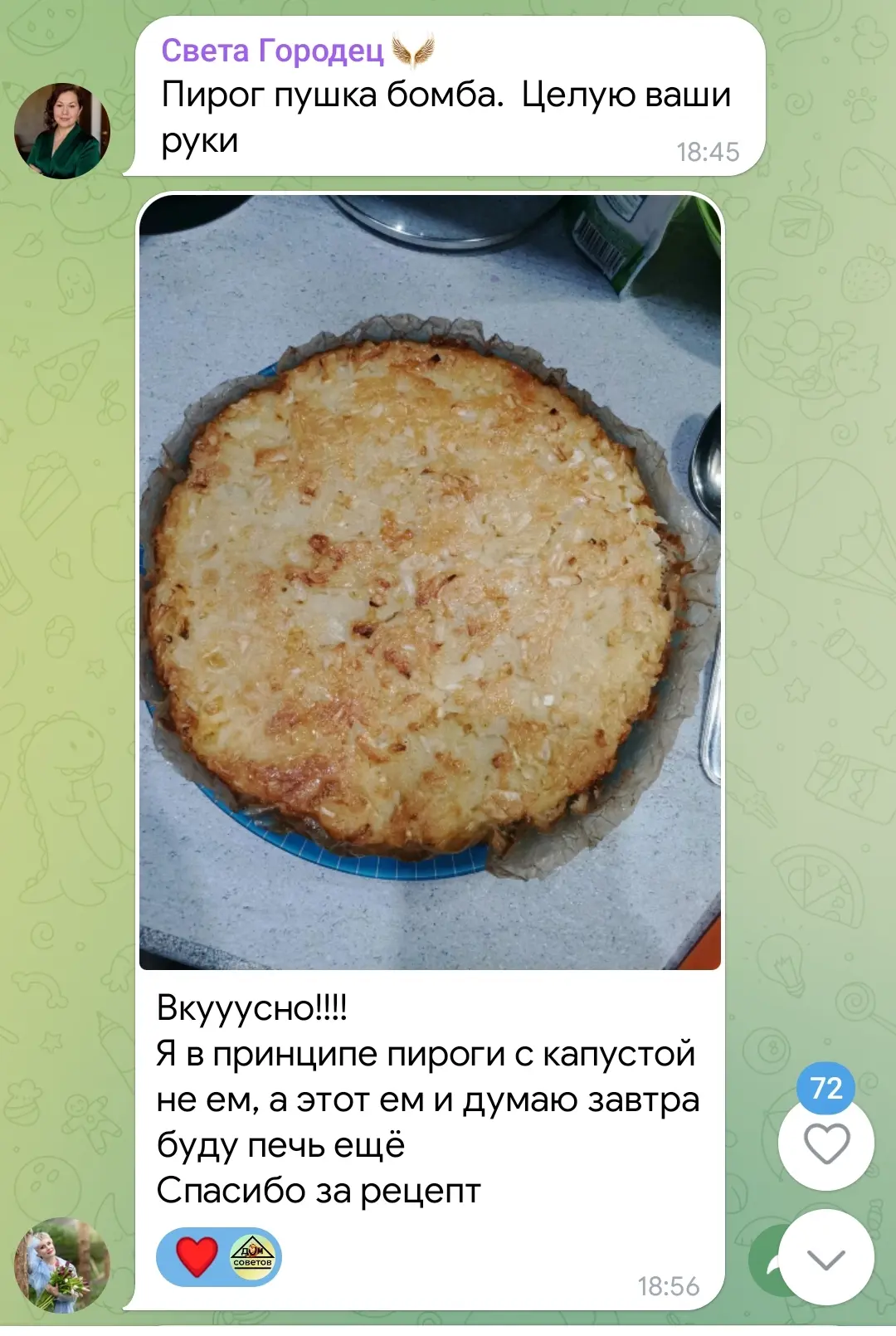 Несколько комментариев от подписчиц