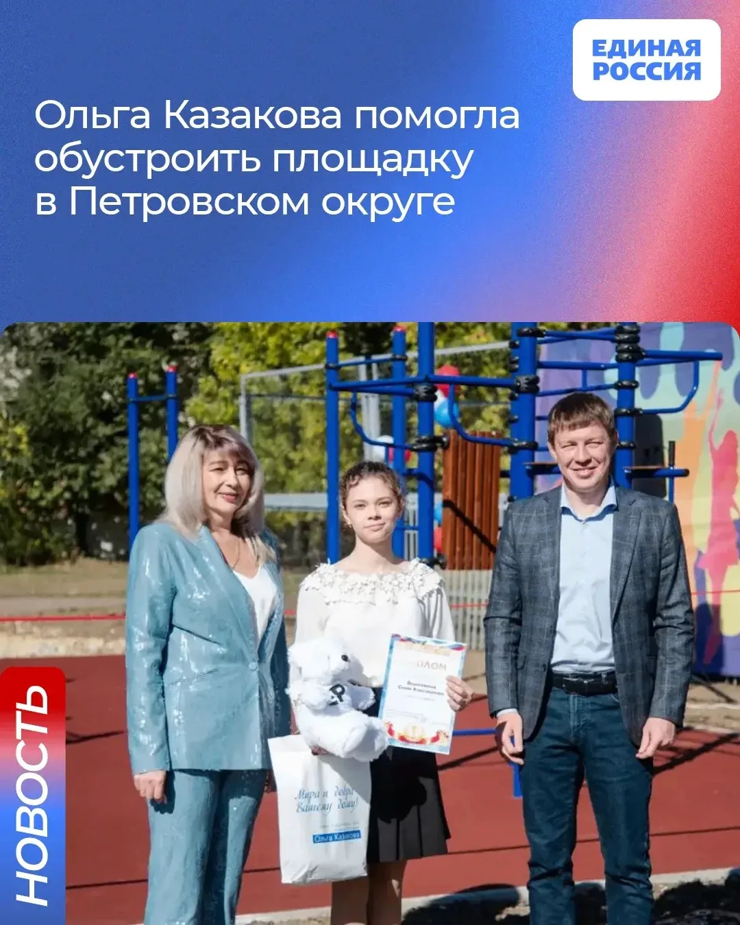 📚 В школе №1 города Светлограда Петровского муниципального округа при активной поддерж...