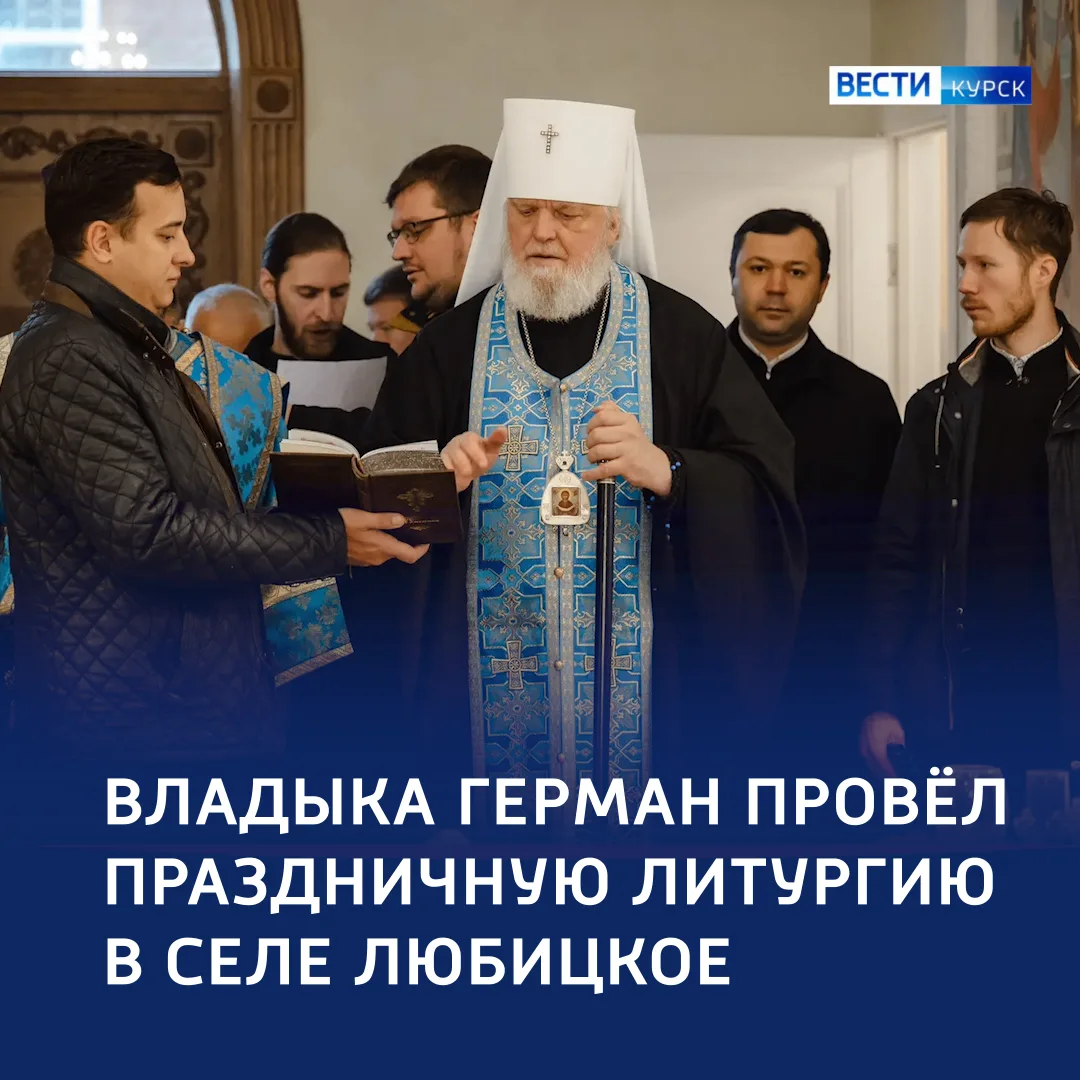 🛐 Место для души — в Курской области благословили  «Дом добра»