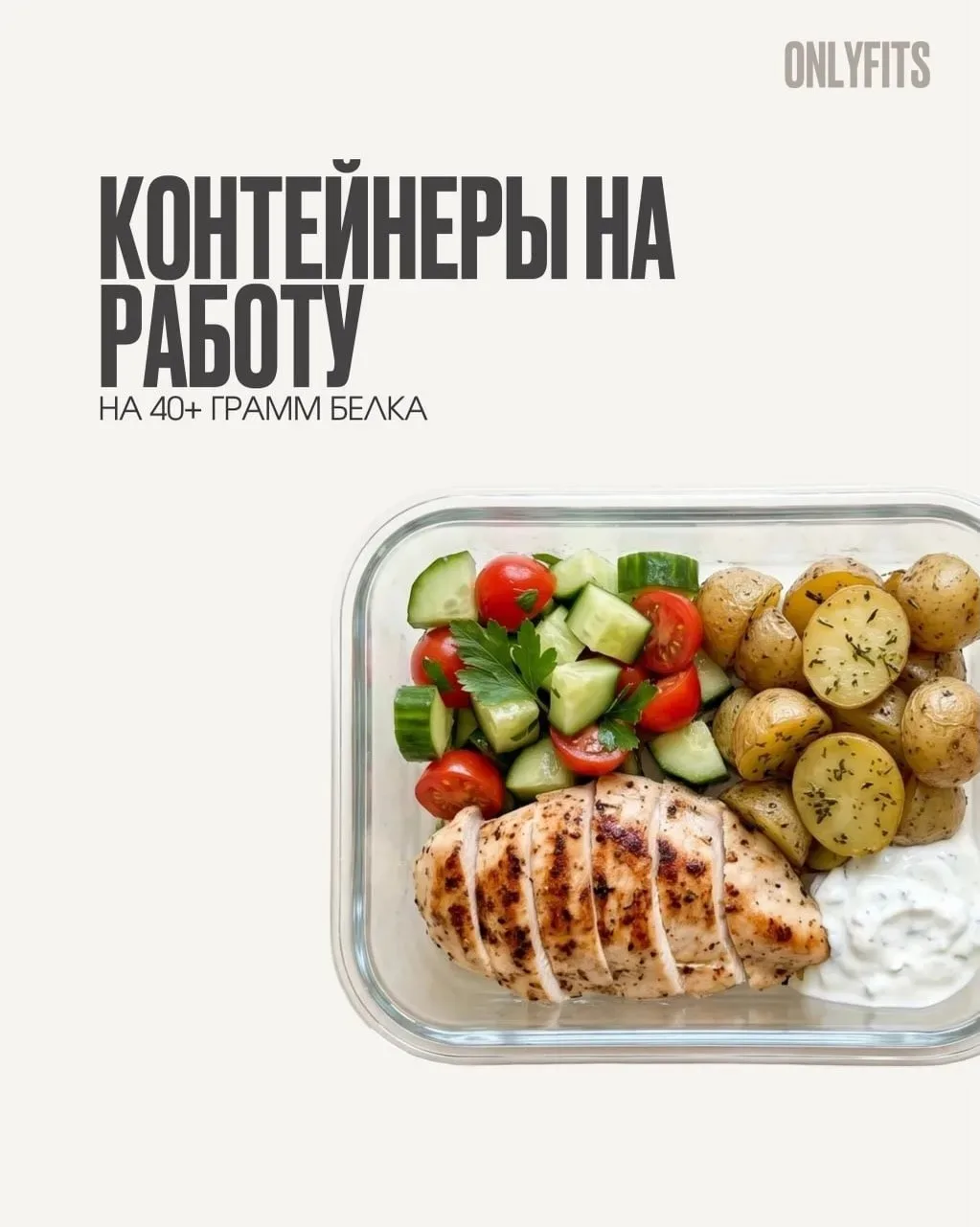 Контейнеры на работу 🥡