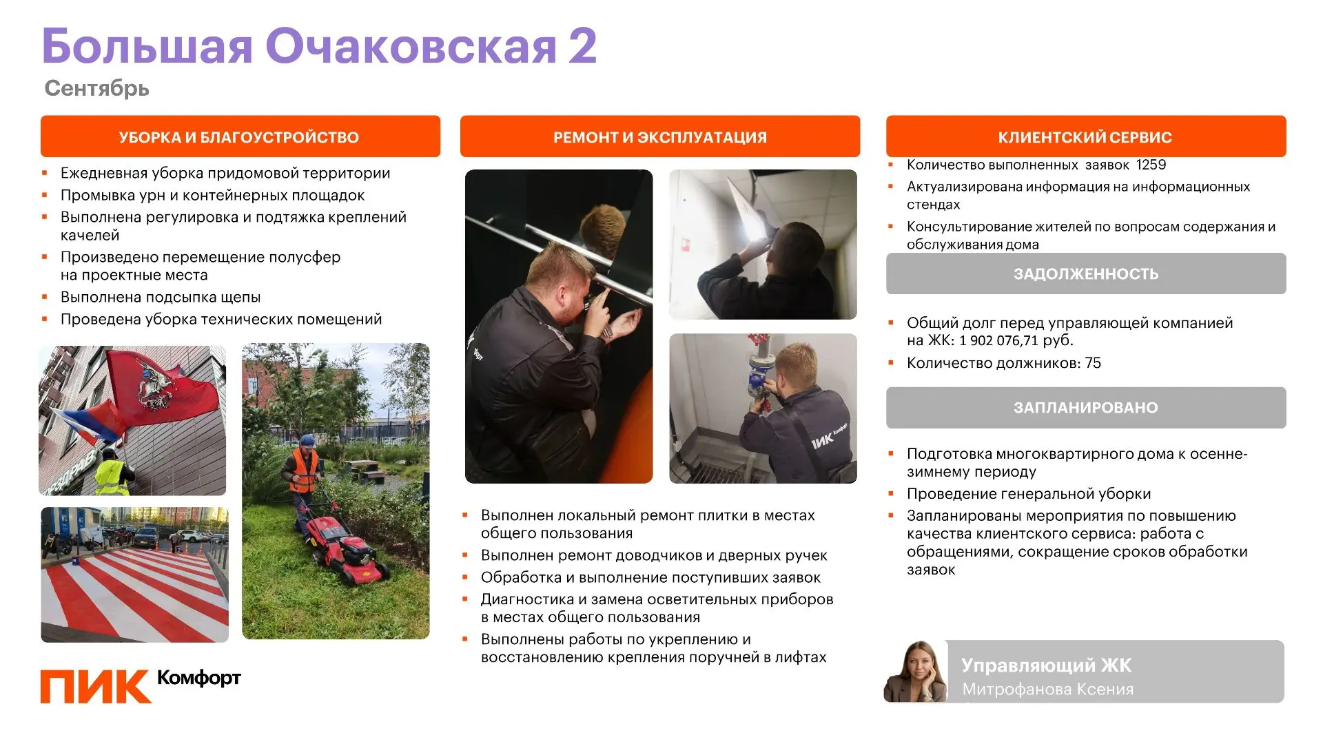 Дорогие друзья, представляем вашему вниманию очередной выпуск нашей рубрики «Ежемесячны...