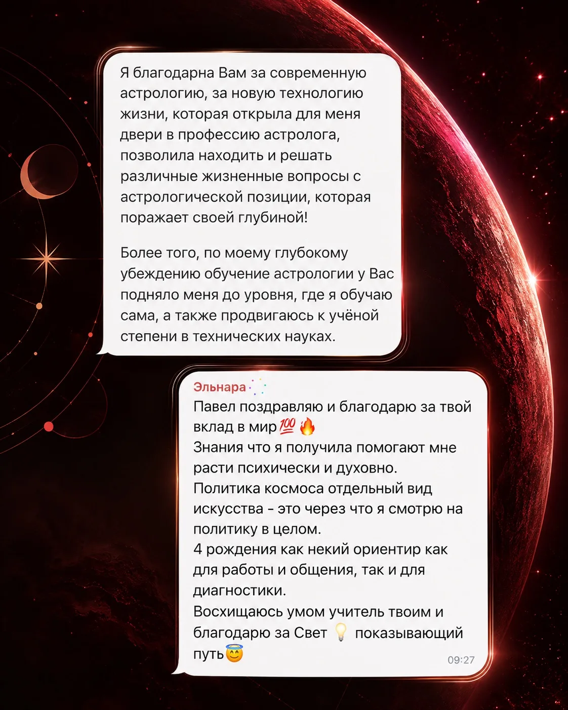 Стоит ли верить в астрологию?