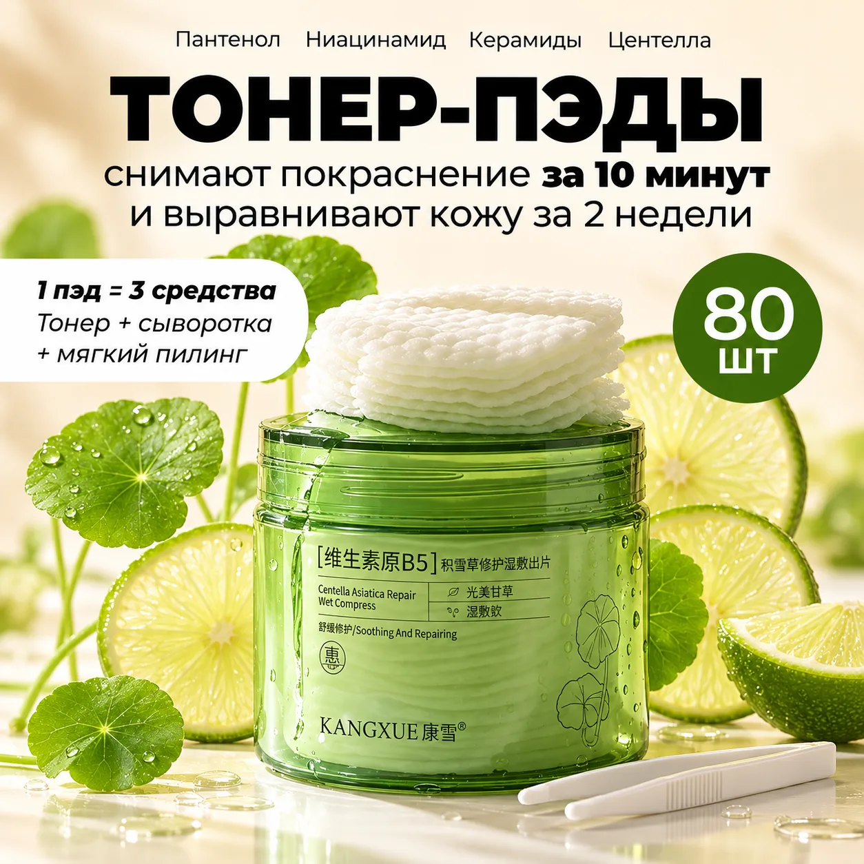 Тонер-пэды STARBERRY для лица 🌿