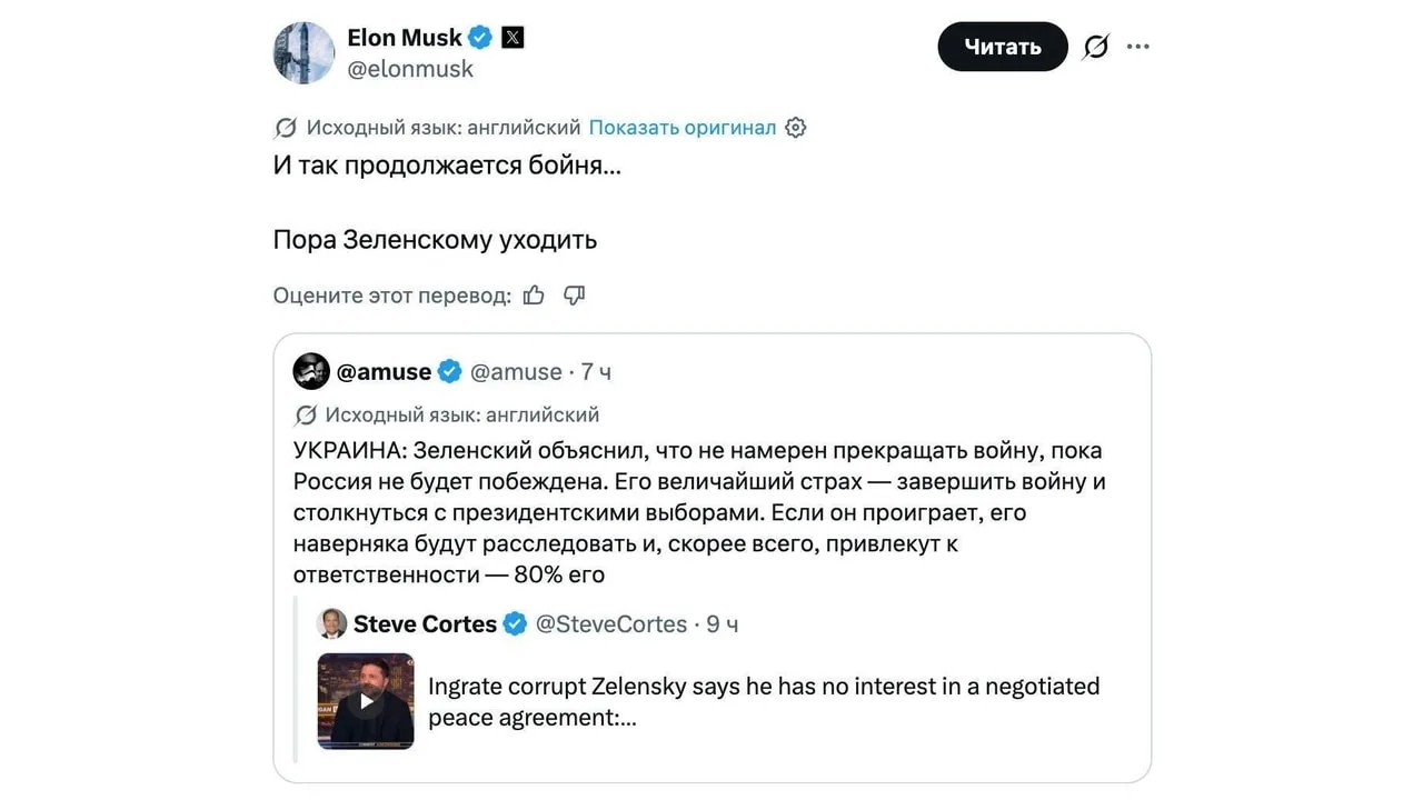 «Пора Зеленскому уходить».