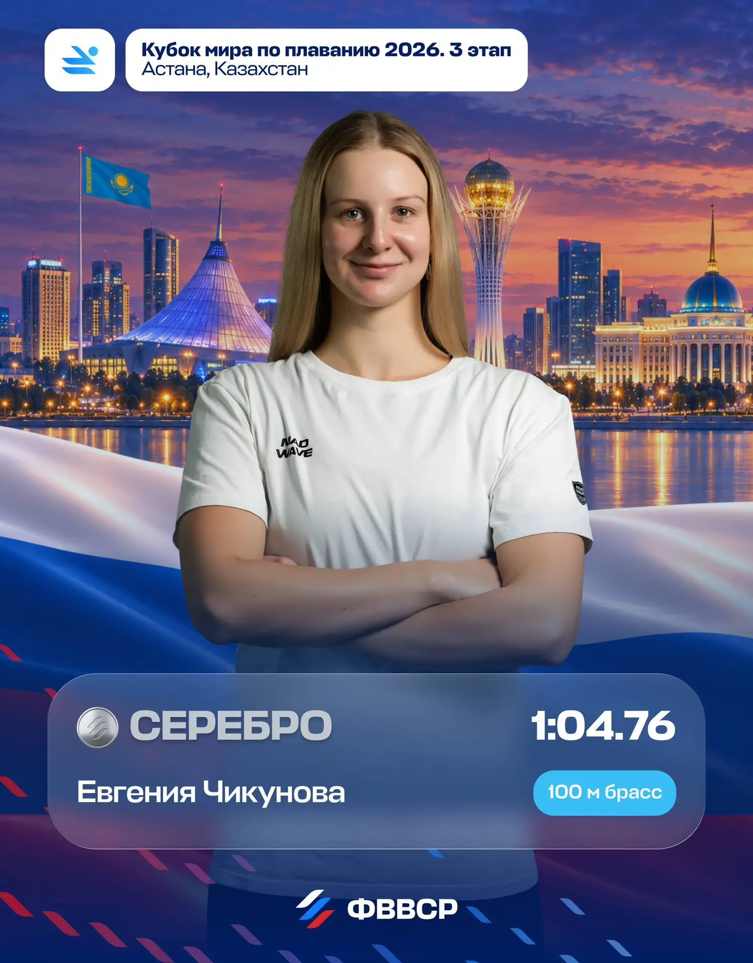 🥈🇷🇺 Ещё три серебра на Кубке мира в Астане!