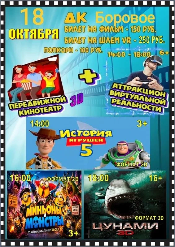 📽️ Приглашаем на просмотр!