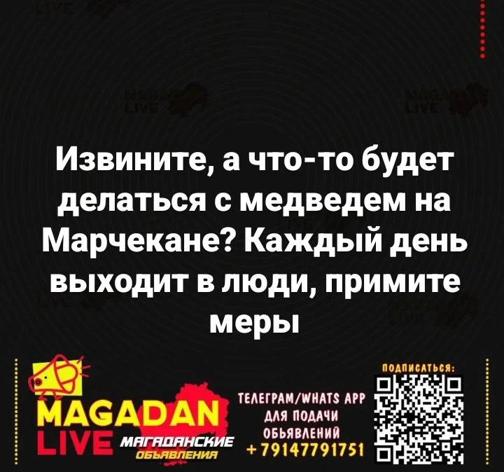 Страшно