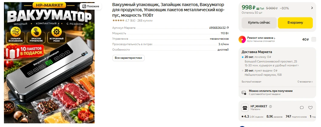 ЯндексМаркет