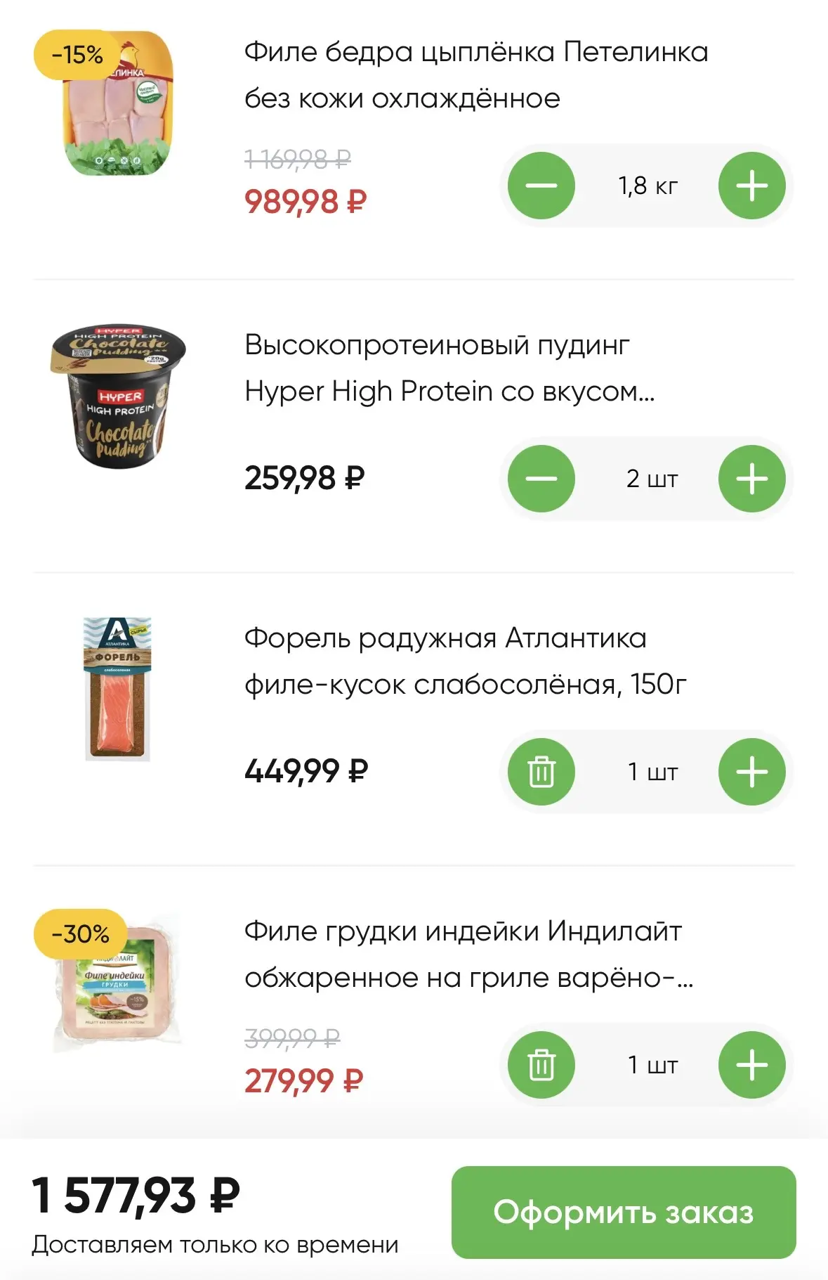 Вот такая приятная скидочка выходит 🫶🏻
