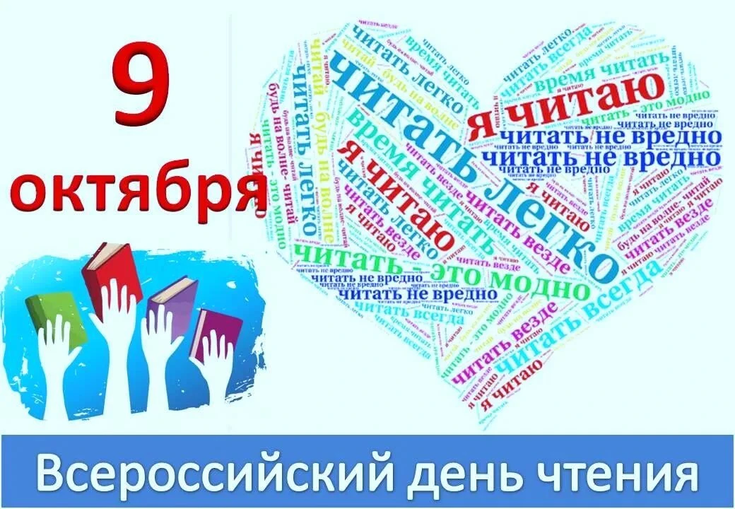 📚✨ «Читаем вместе — растём вместе!»: как наши «Орлята» отметили Всероссийский день чтения