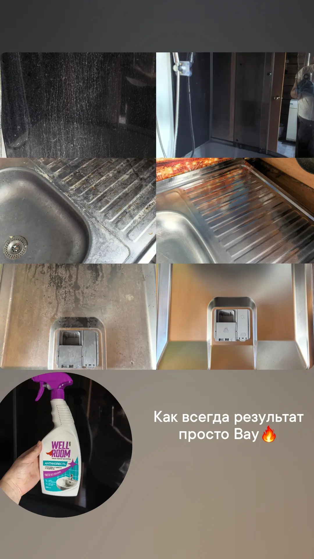 Такой чистой душевую кабинку я видела только после покупки🙈 у нас очень жесткая вода и...