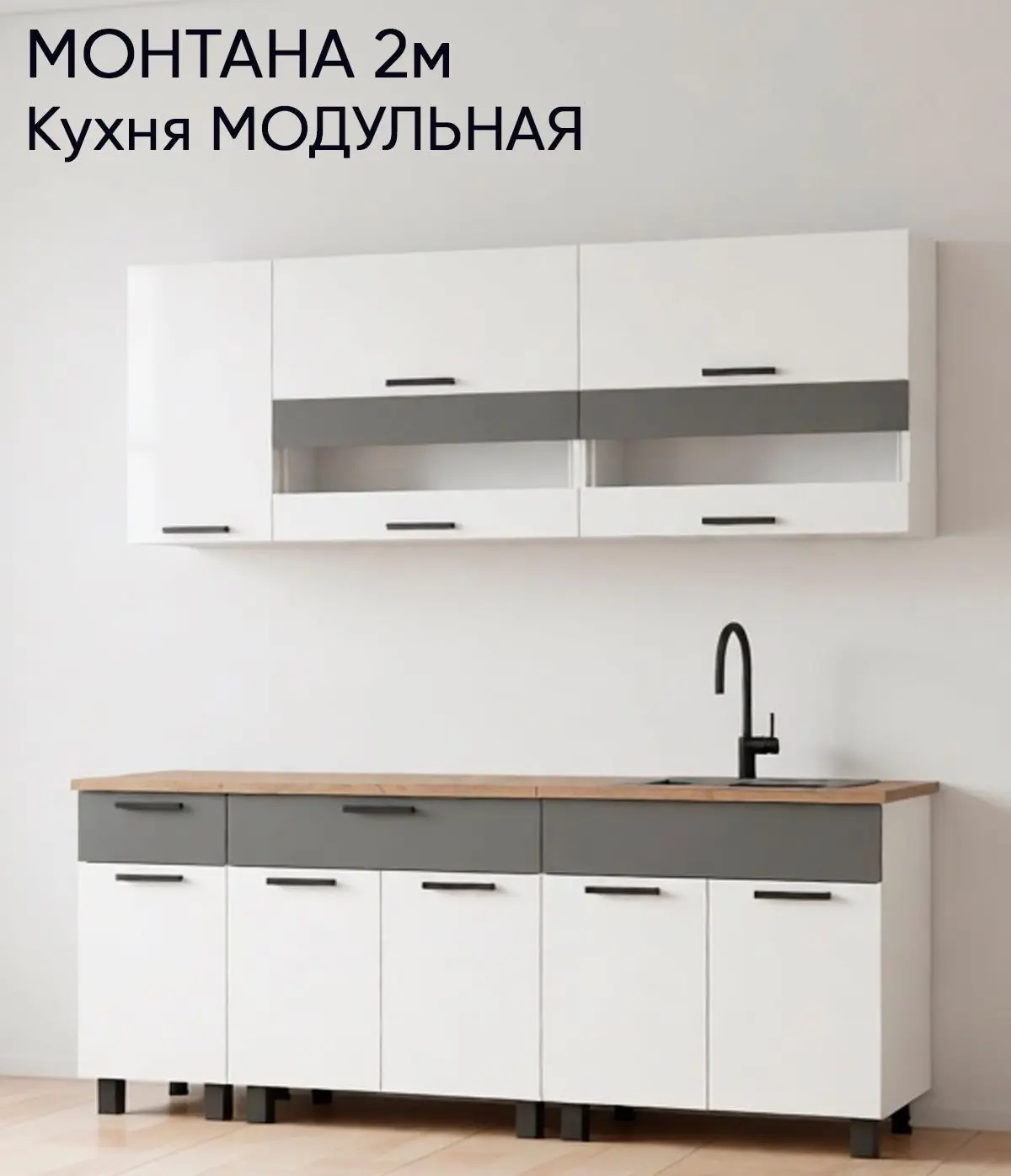 Кухонный гарнитур "Монтана"- в наличии!