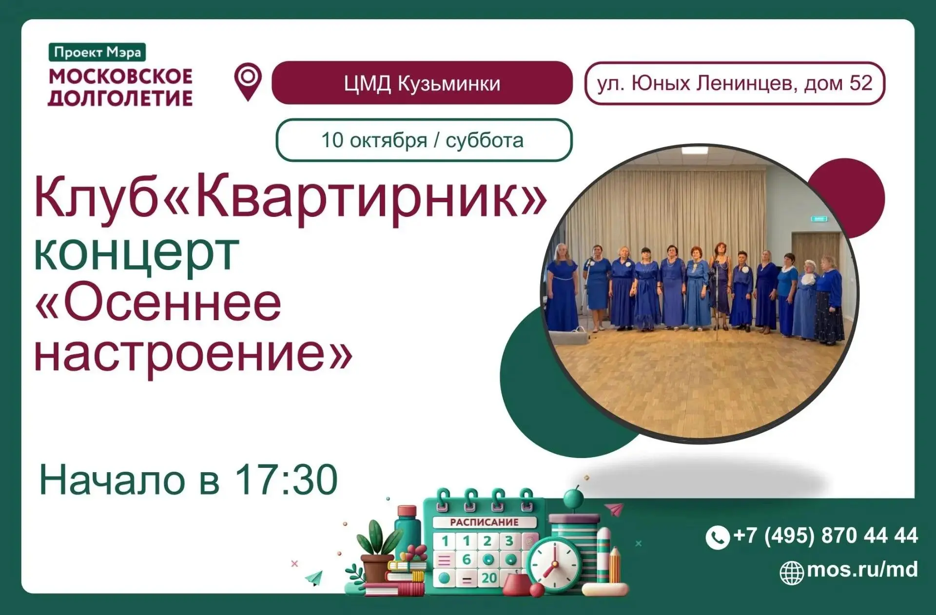 Дорогие друзья!
