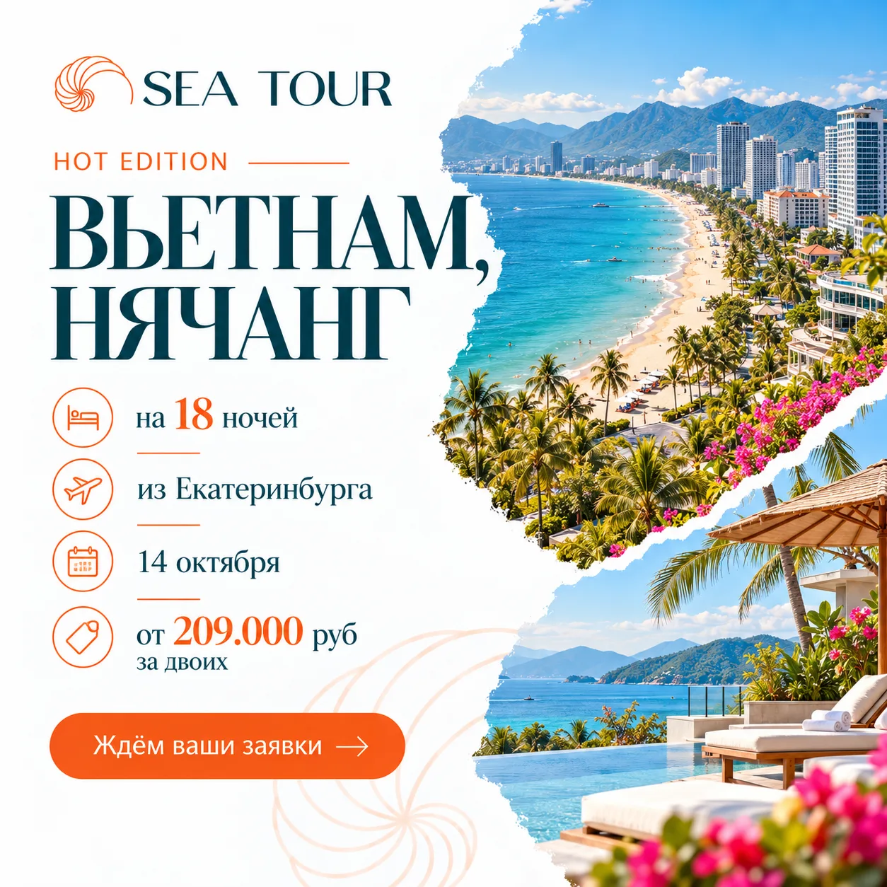 18 ночей во Вьетнаме — чтобы действительно отдохнуть, а не только успеть распаковать че...