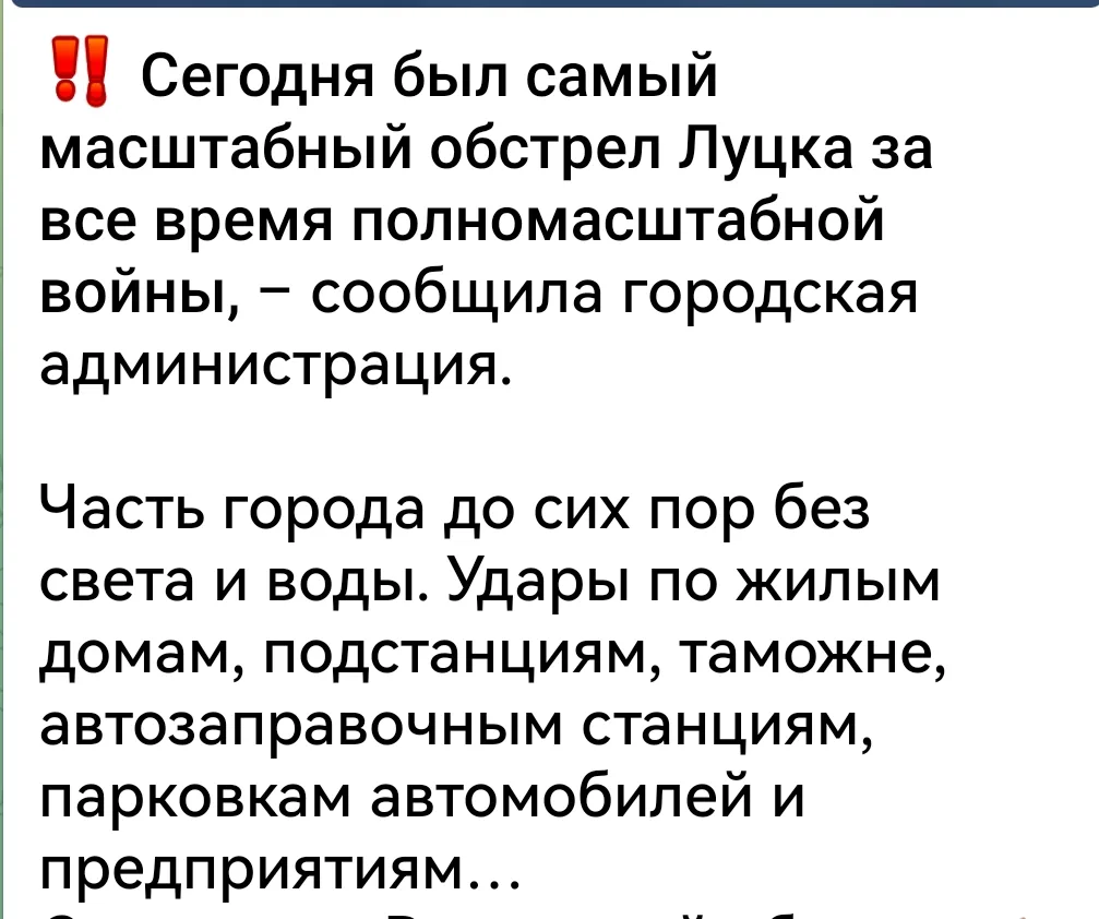 Ноют и ноют. Случилось чего? #сводки