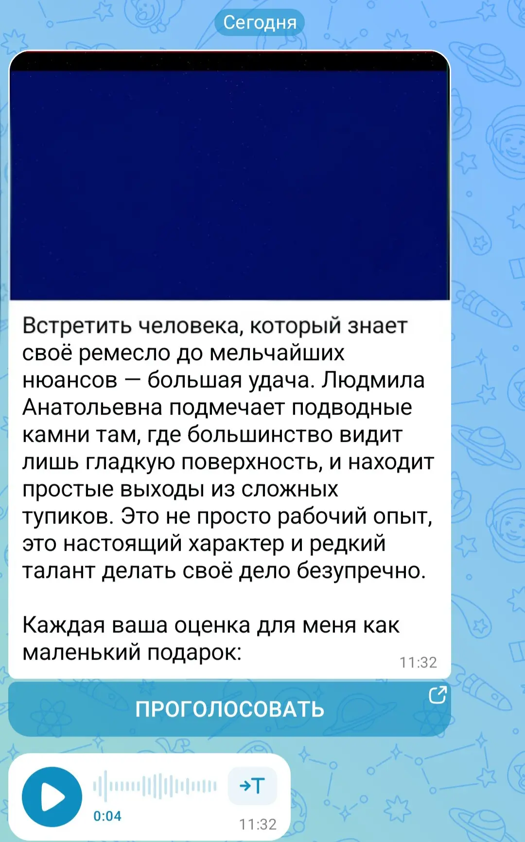 "Проголосуй за меня, пожалуйста!". Ленинградцам стали поступать в МАХ такие сообщения.