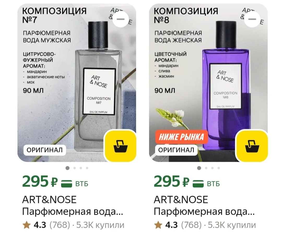 🛒Яндекс Маркет🛒