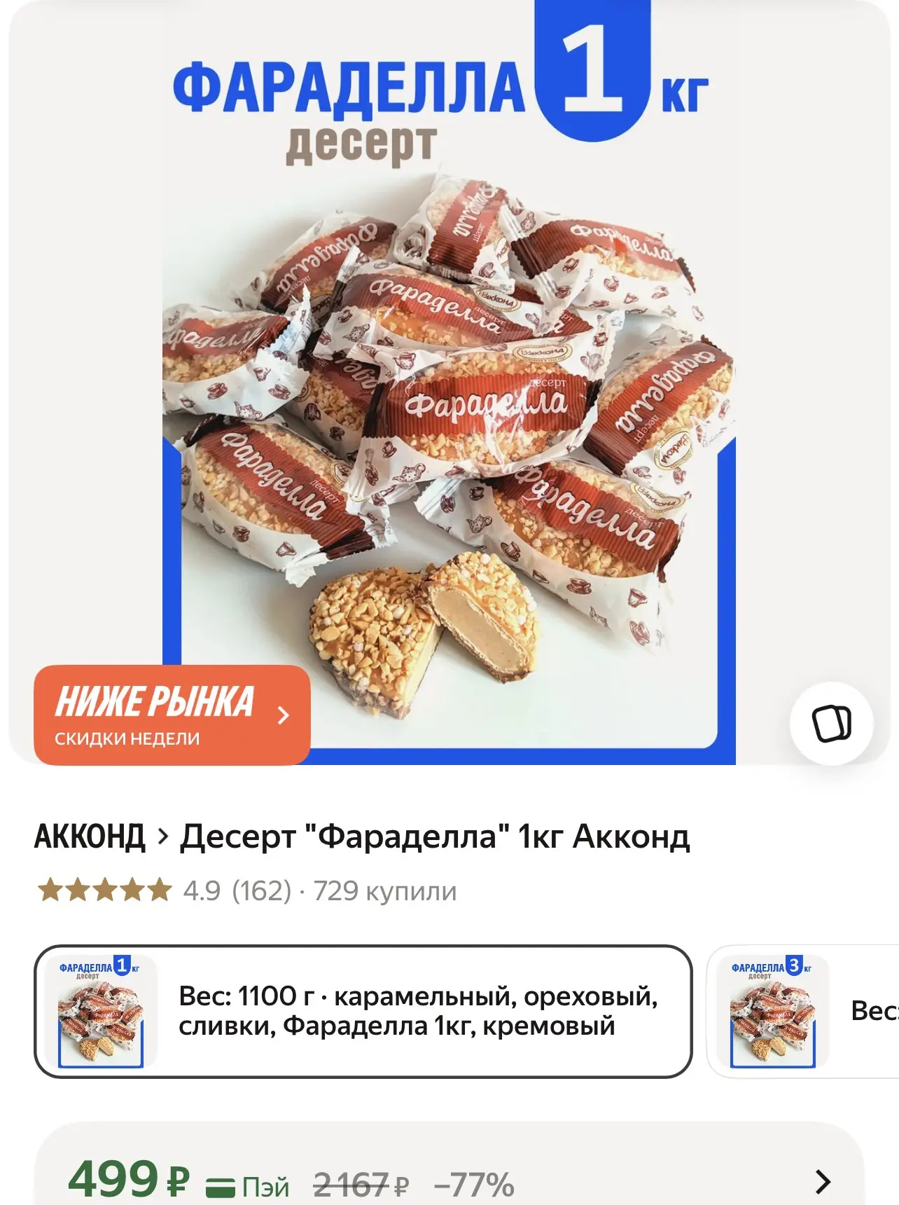https://market.yandex.ru/cc/BH8Krh
