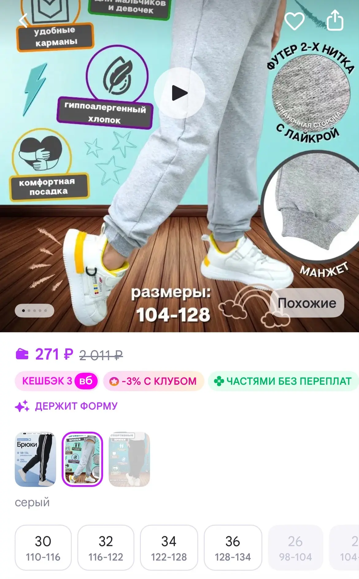 Ассоль брюки спортивные с карманами