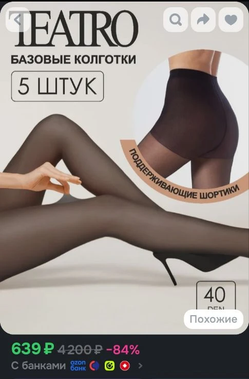 Колготки Teatro, 40 ден, 5 шт