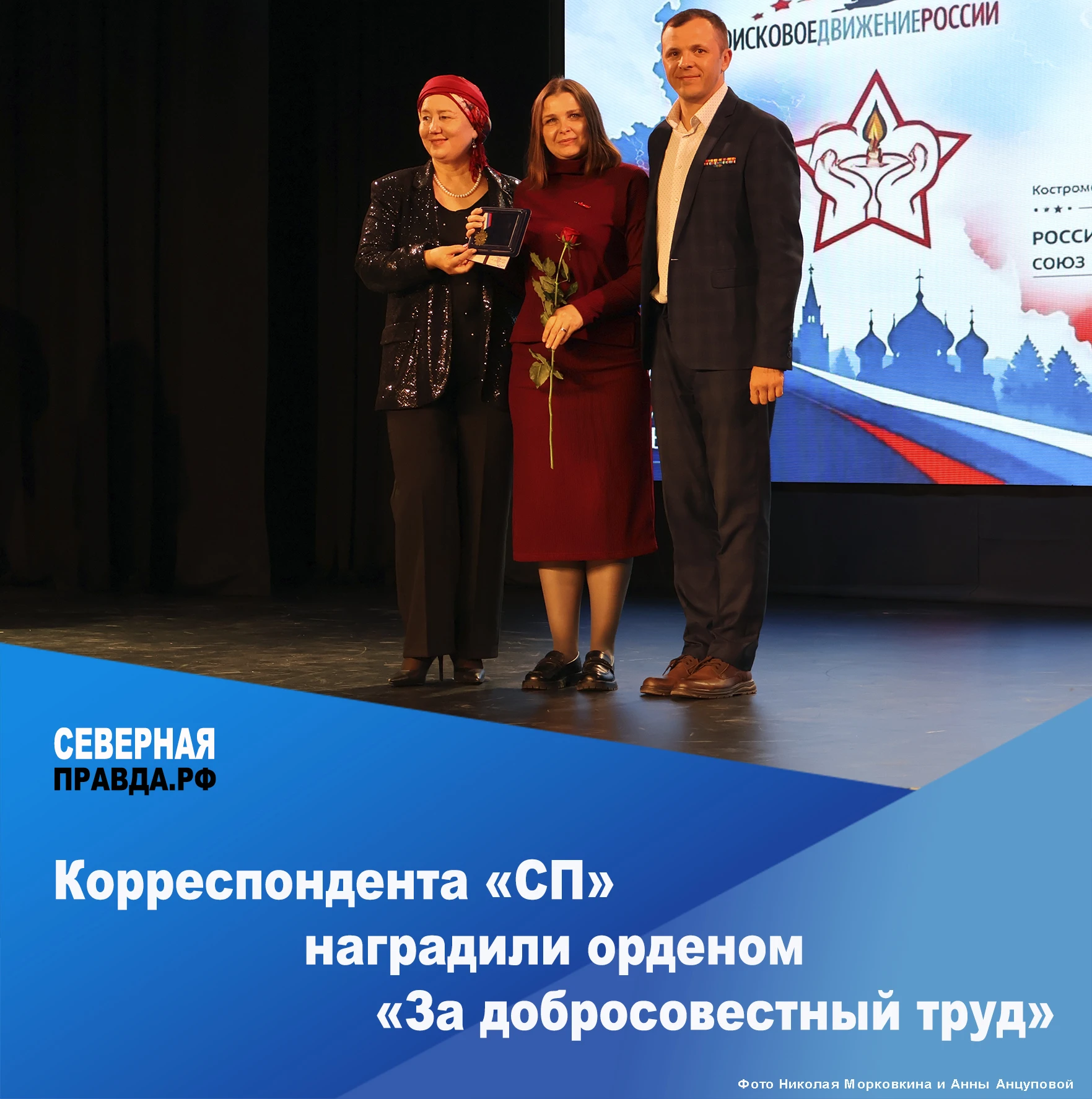 ⚡ В Костроме прошел Международный форум «Женщины в защиту Отечества». Одним из важных м...