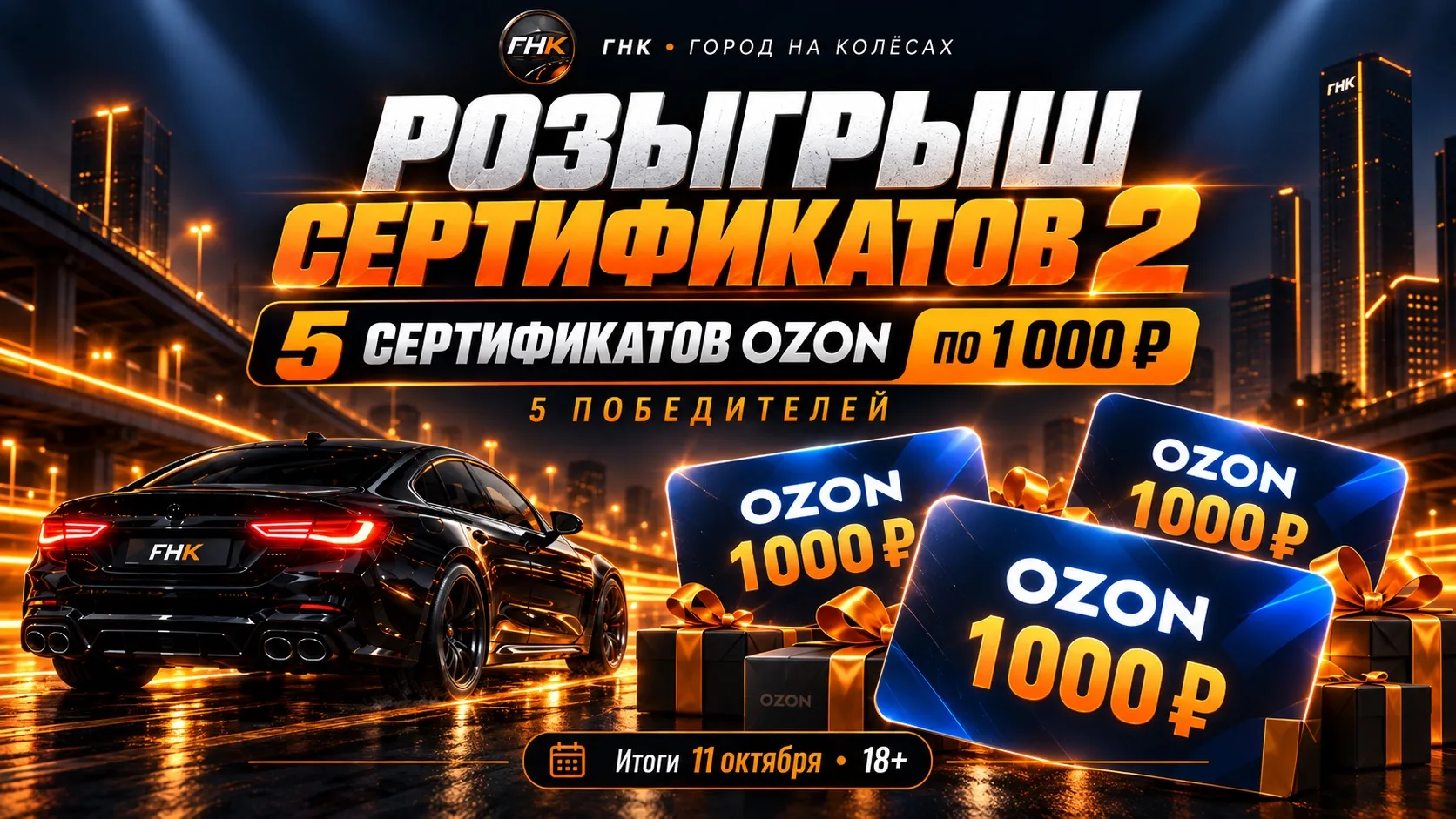🎁 РОЗЫГРЫШ СЕРТИФИКАТОВ 2