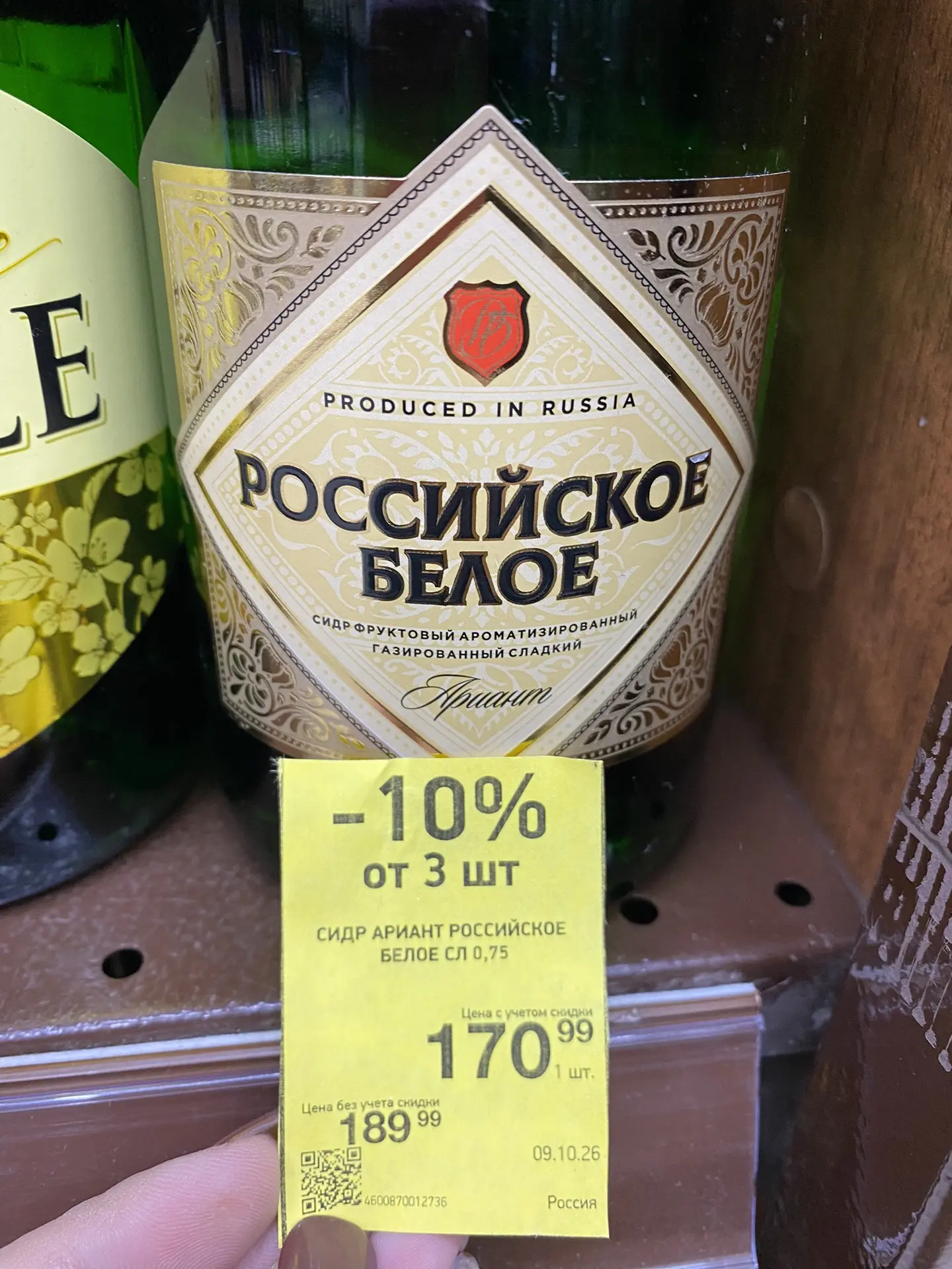 Магазины Красное&Белое