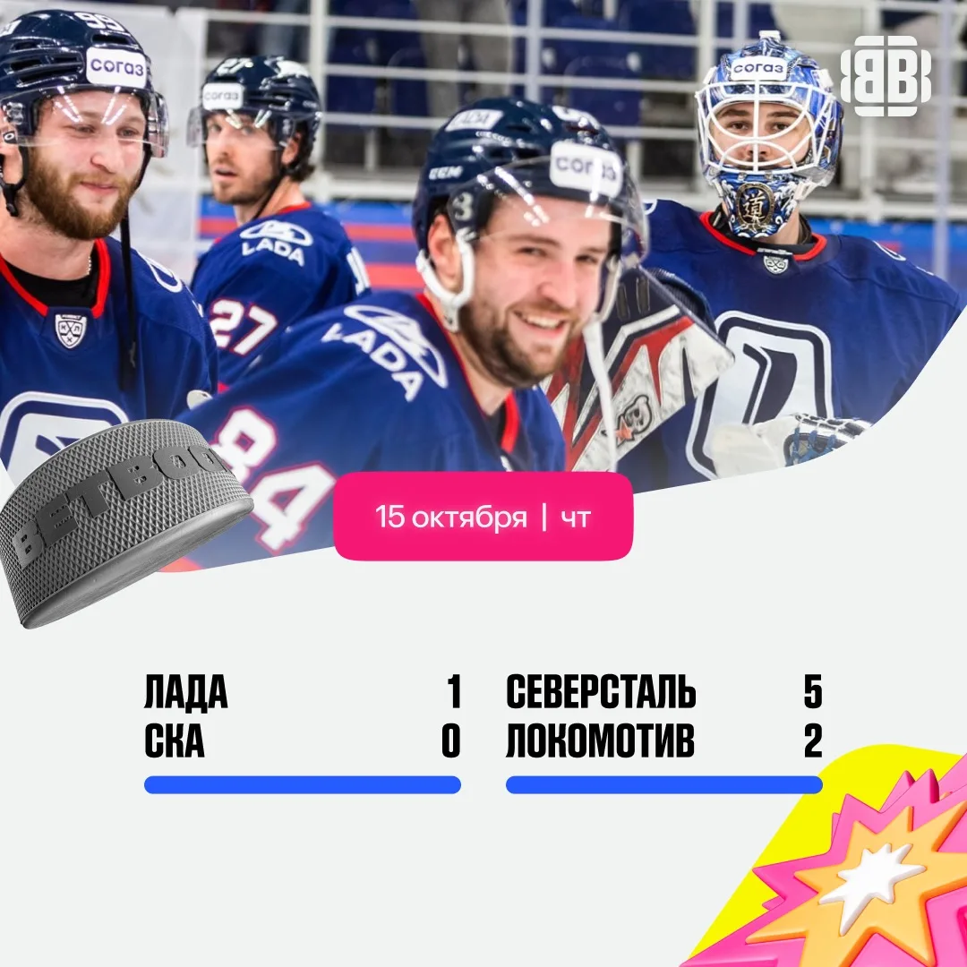 👏🏻 Историческая победа, ставшая для «Лады» первой в КХЛ против СКА, родилась не на пу...