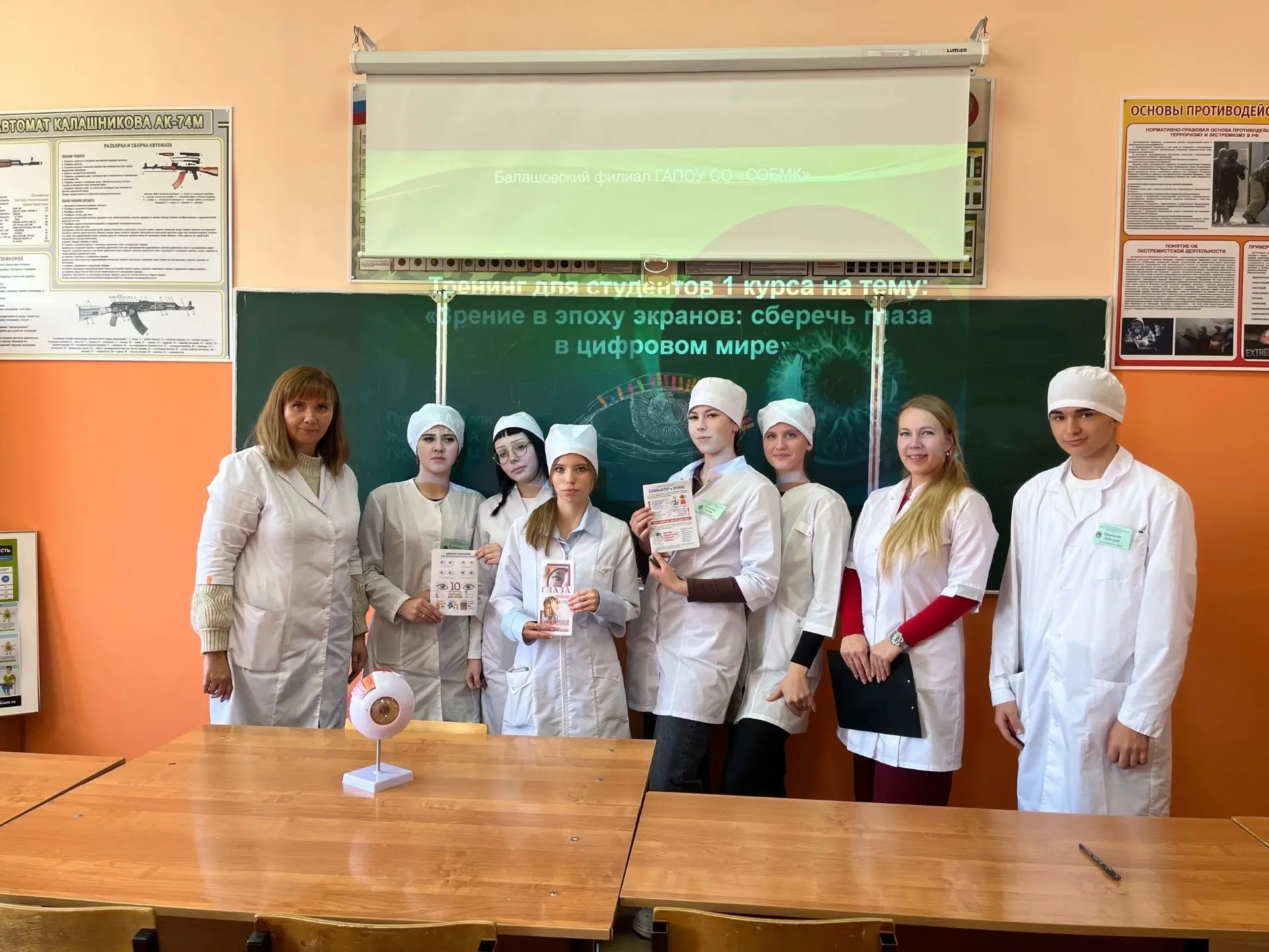 В рамках празднования Всемирного дня зрения в Балашовском филиале ГАПОУ СО «СОБМК» 08.1...